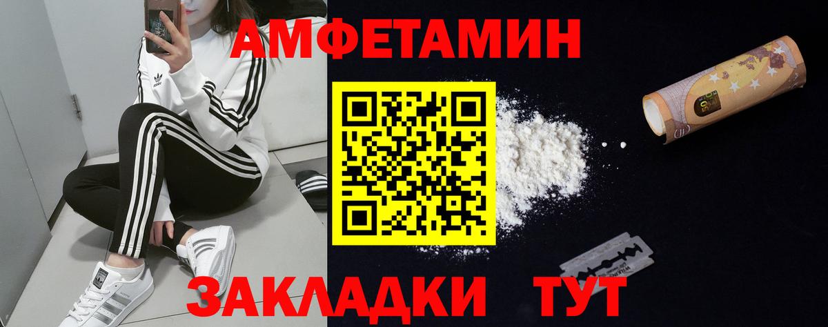 Амфетамин  АМФЕТАМИН  Вход с VPN  АМФЕТАМИН 98%  Корсаков 