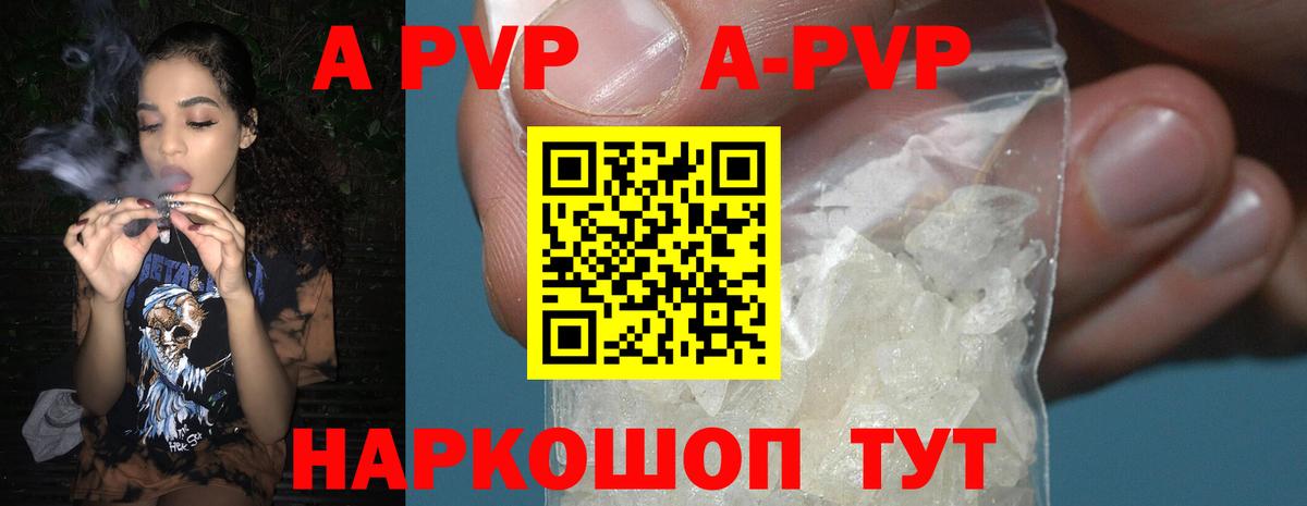 A-PVP крисы CK  Альфа ПВП крисы CK  Вход с VPN  Alpha-PVP Crystall  Альфа ПВП  закладка  Корсаков 