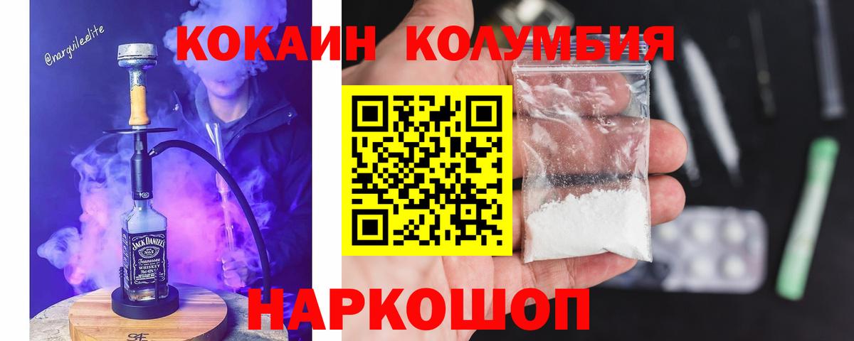 Корсаков  КОКАИН Fish Scale  КОКАИН FishScale  Вход с VPN 