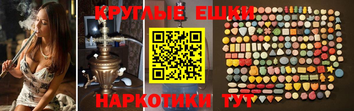 Корсаков  Ecstasy диски  площадка Telegram  Ecstasy  Вход с VPN  ЭКСТАЗИ круглые 