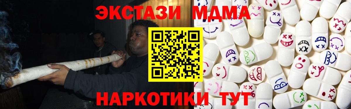Ecstasy 99% Корсаков