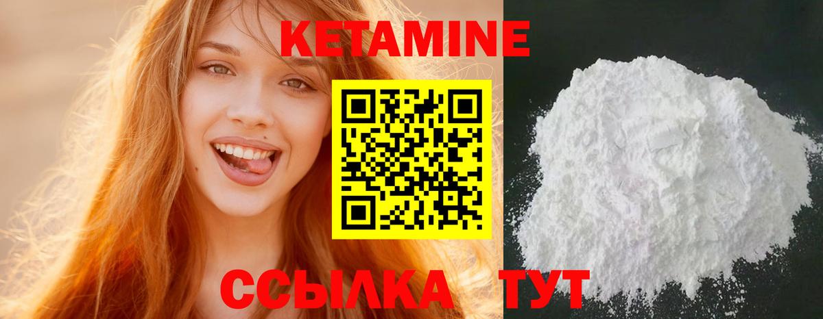 Корсаков  Кетамин VHQ  Вход с VPN 