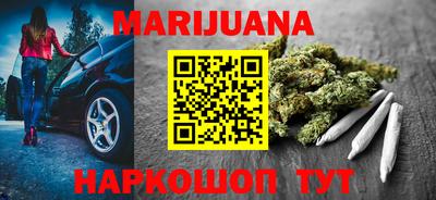каннабис Бузулук
