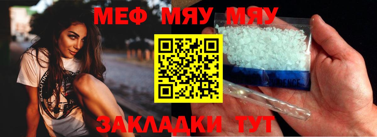 Мефедрон мука Корсаков