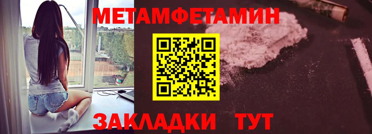 Первитин  Метамфетамин витя  Метамфетамин витя  Вход с VPN  Корсаков 