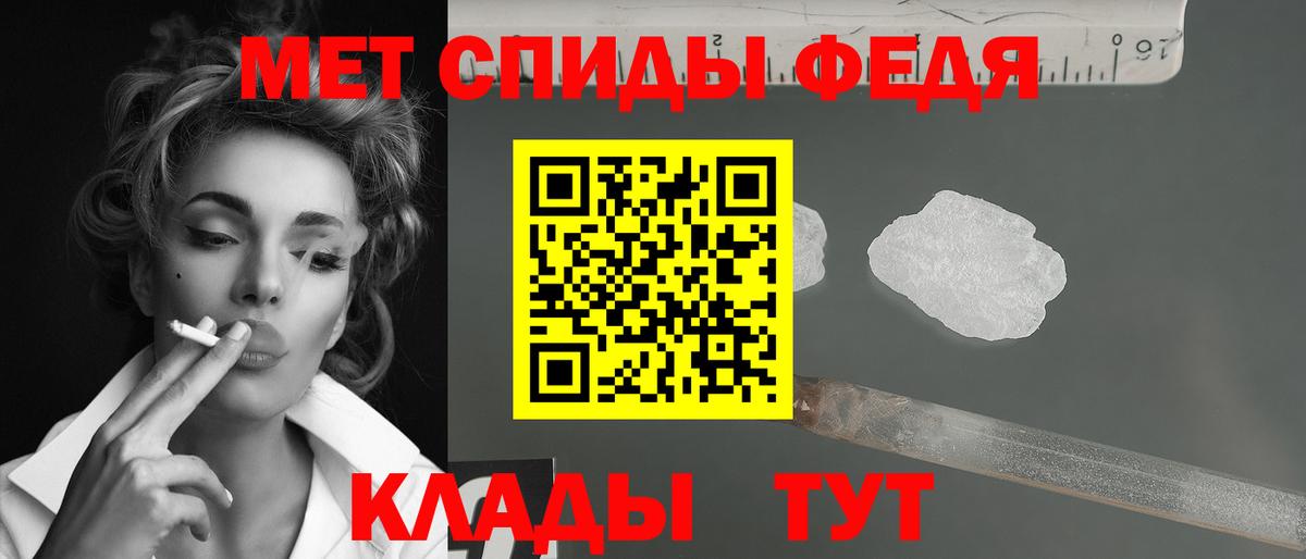 Первитин кристалл Корсаков