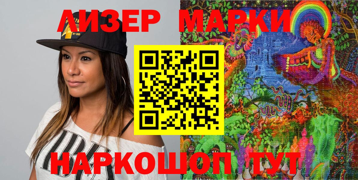 Корсаков  Наркотические марки 1500мкг  Наркотические марки 1500мкг  Вход с VPN 