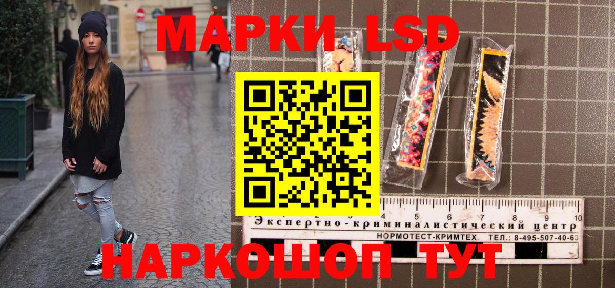 Марки 25I-NBOMe 1500мкг Корсаков