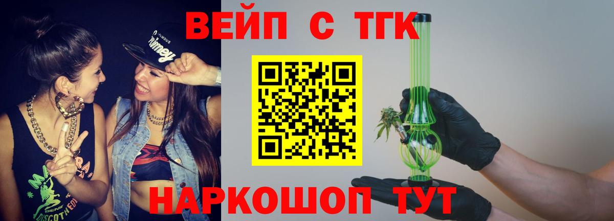 ТГК Wax Корсаков
